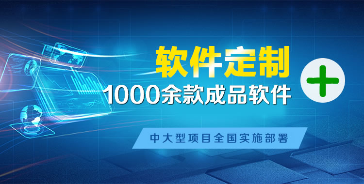 潮阳管理系统软件软件开发